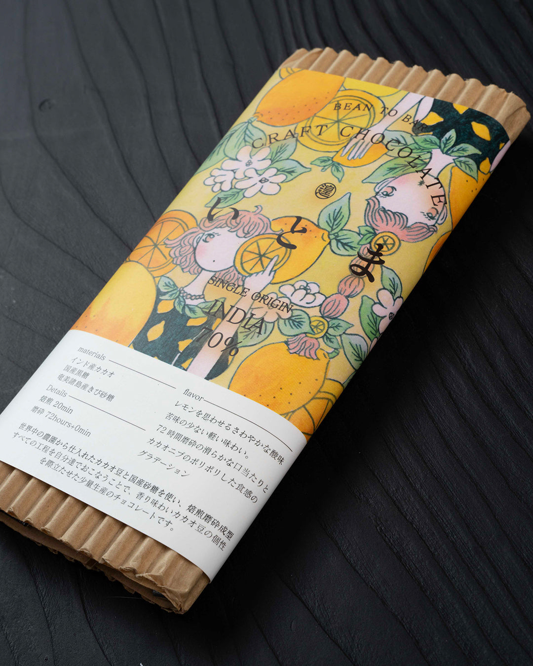 "チョコで酸っぱいなんて" と思う方にこそ食べてほしい「インド70%」