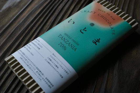 大地の多様性を味わう - タンザニア70%