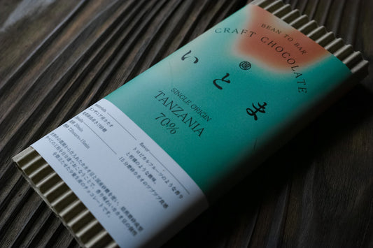 大地の多様性を味わう - タンザニア70%