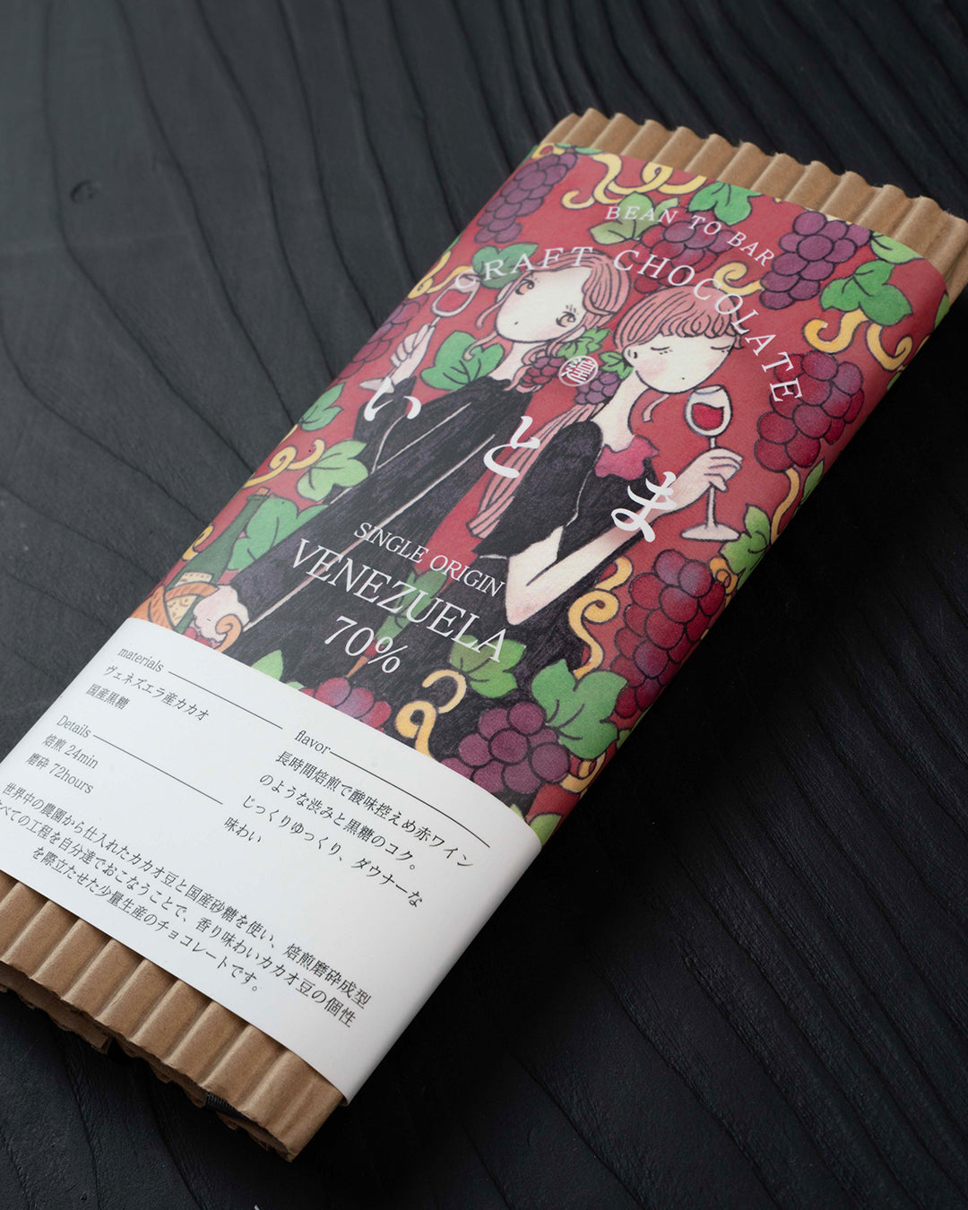 ヴェネズエラ70% – いとまチョコレート