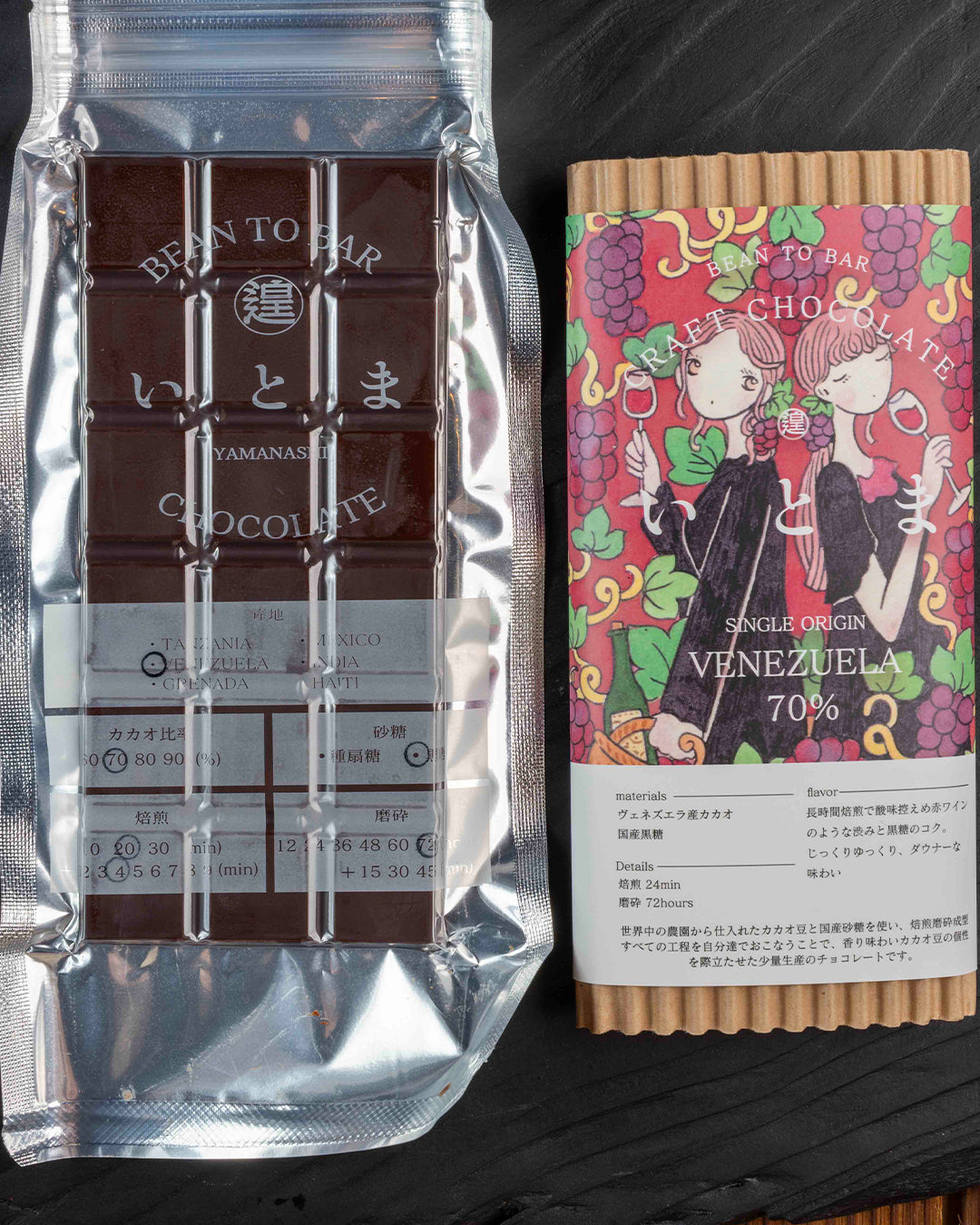 ヴェネズエラ70% – いとまチョコレート