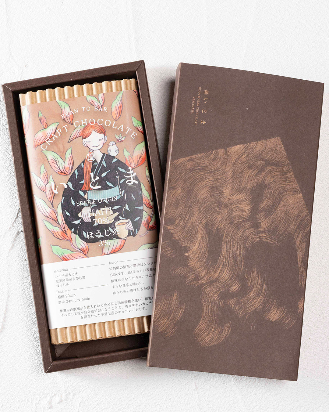 ハイチ70% for Gift