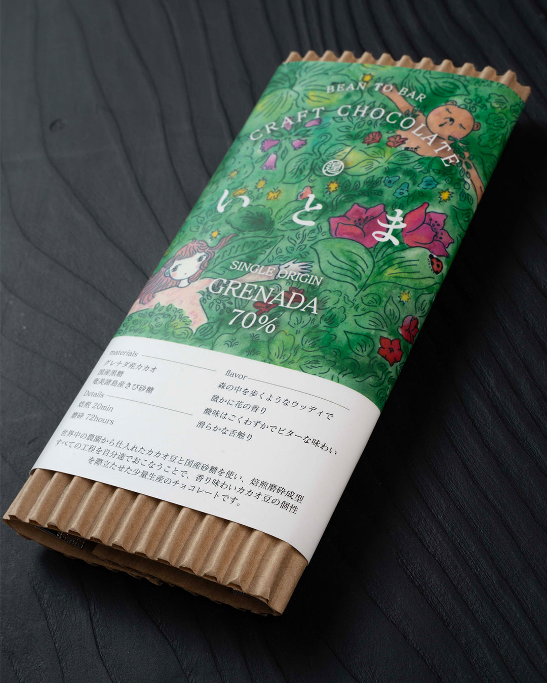 グレナダ70% – いとまチョコレート