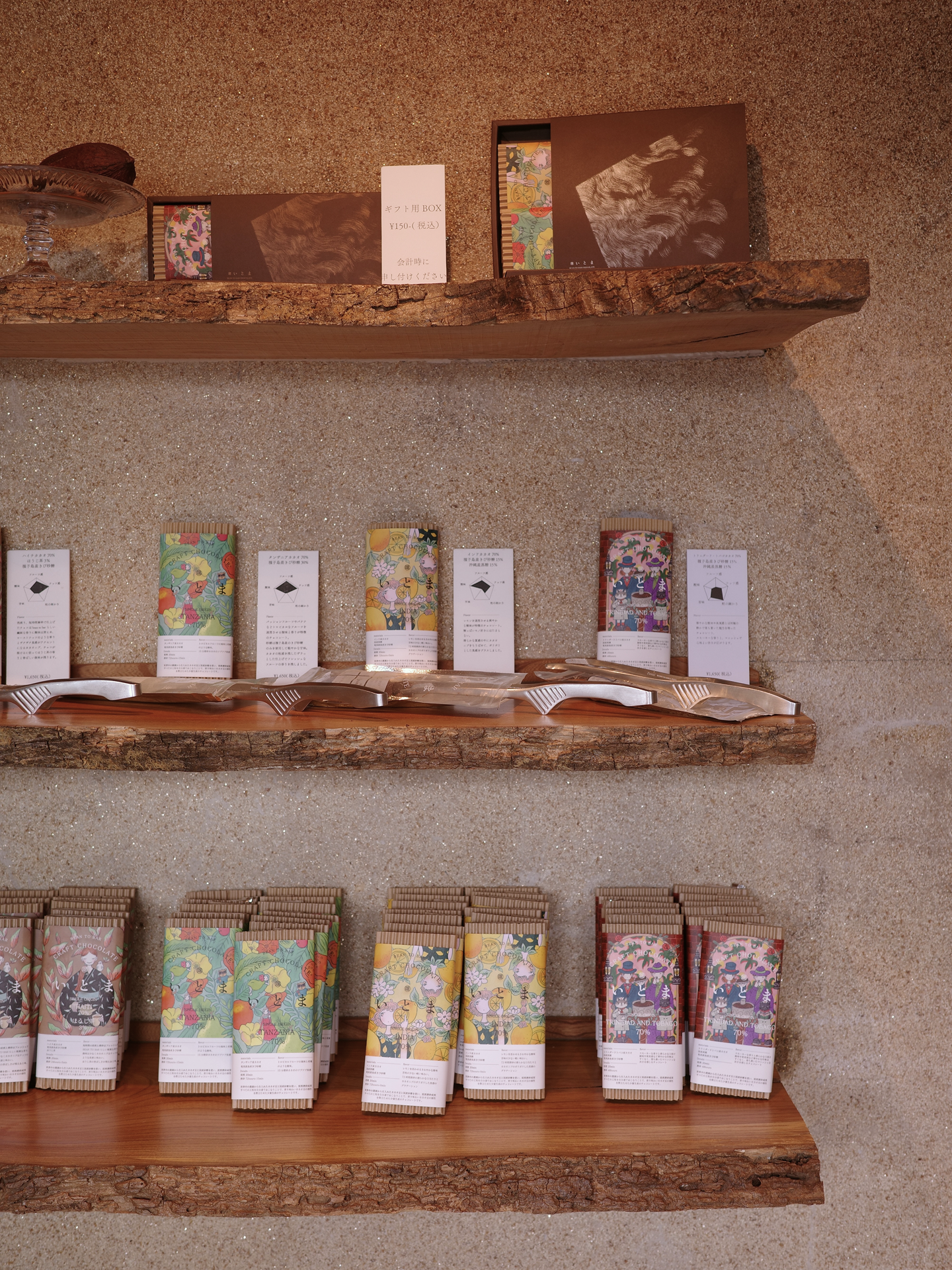 いとまチョコレート Bean to Bar クラフトチョコレート 山梨